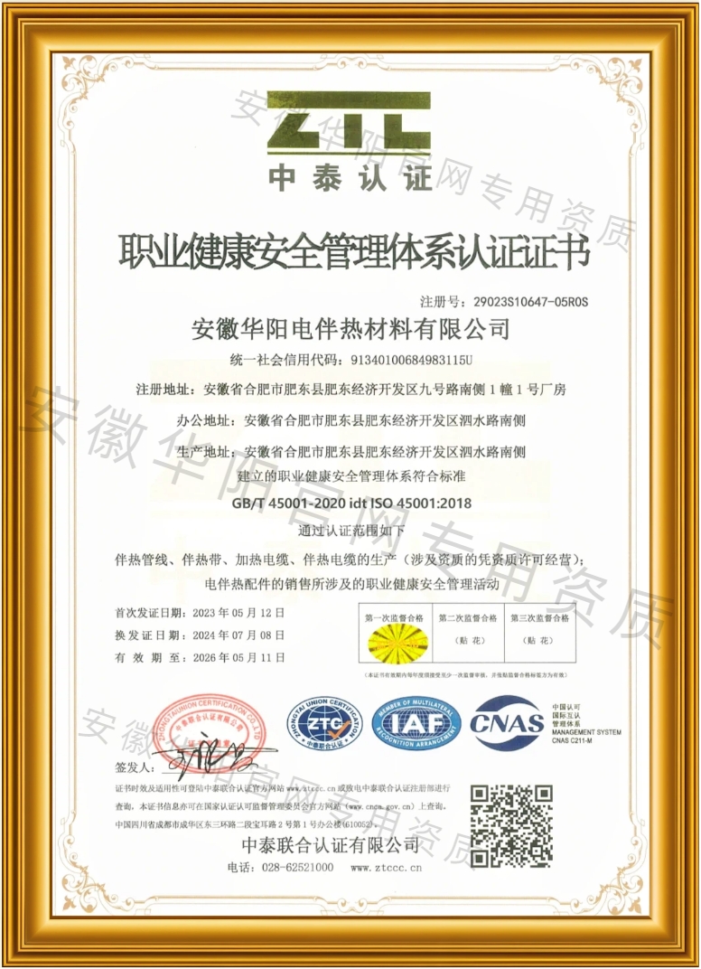 安全體系認(rèn)證